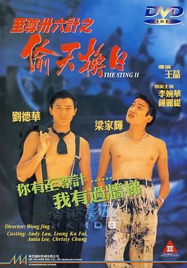 《聊斋奇谭3草灯和尚国语》海报